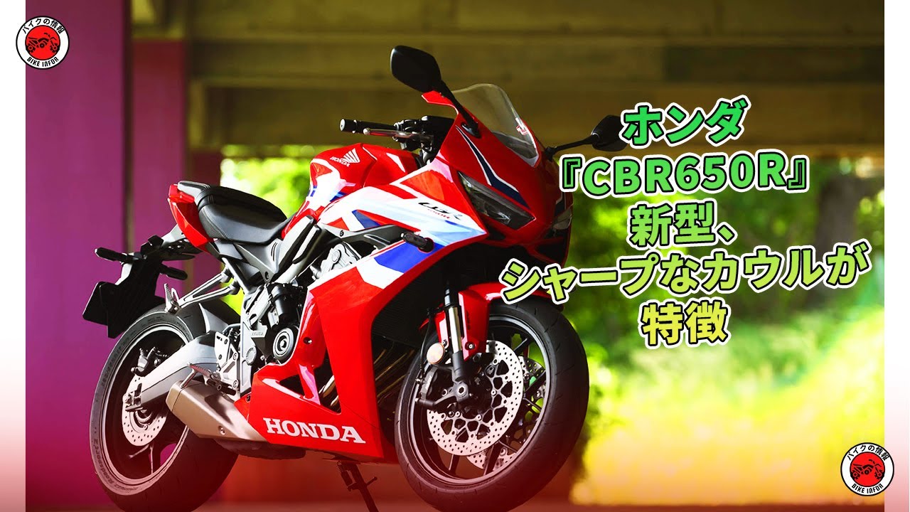 ホンダ CBR600F カウルセット 右ロアー新品 【公式通販】