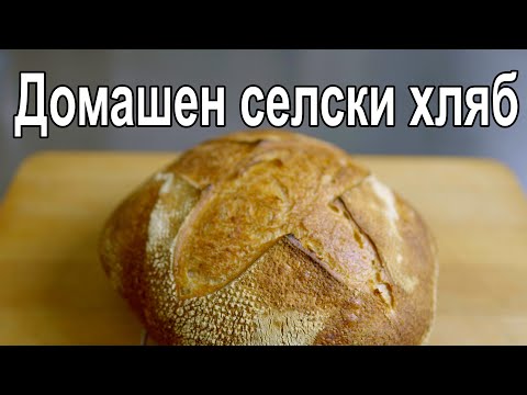 Лесен селски хляб