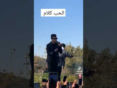 حفلة عصام صاصا الجزء الثالث الحب كلام