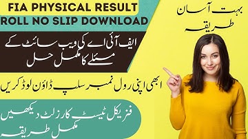 Download FIA Roll No Slip | FIA Jobs 2021 | FIA website Error Solved | FIA PHYSICAL | TEST RESULT