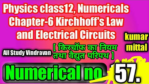 Physics - Chpt 6 - Numerical No.57 - Full Solutions || Book Kumar Mittal || All Study Vindravan