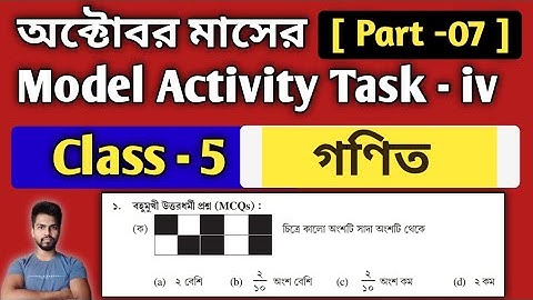 Class-5 Maths (গণিত) Model Activity Task Part 7 | Model Activity Task Class-5 Maths October 2021