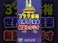 【ポケチャン】世界1位のメガルカリオ最強過ぎる!wwwポケモンチャンピオンズランクマッチ初心者解説【チャンピオンズ】#ポケチャン #ポケモン #ポケモンチャンピオンズ #vtuber #shorts