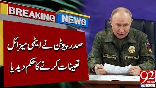 Putin Orders Deployment Of Nuear Misses World On High Alert 92Newshd