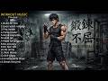 ULTIMATE RAP ROCK GYM MIX Workout Motivation Music No Limits No Excuses 