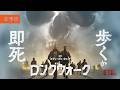 映画「ロングウォーク」予告編