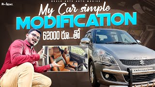 మన కార్ Modification కోసం 62000 రూపాయలు ఖర్చు చేసాను🔥 | Swift Car Modified