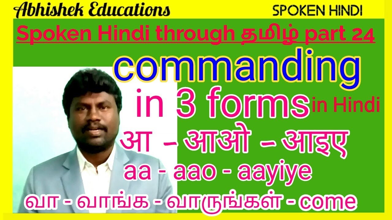 command-verbs-in-hindi-through-tamil-command-verbs-in-3-forms-spoken