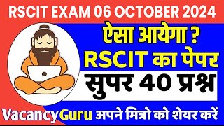 RSCIT Exam 10 March 2024 Rscit exam Most important Questions 2024 Rscit Paper Leak @vacancyguru