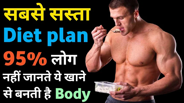 diet plan | Cheapest Diet plan for bodybuilding | ...