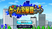 ゲーム発展国 ミリオン連発 こんな組み合わせでも 実況 10 Youtube