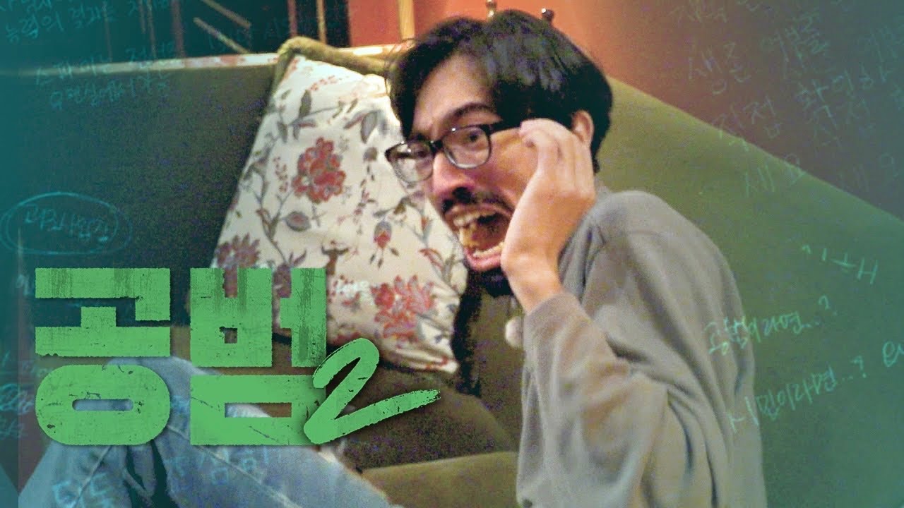 1억을 두고 다시 시작된 살인의 밤 | 공범2 EP1 [ENG/JP]