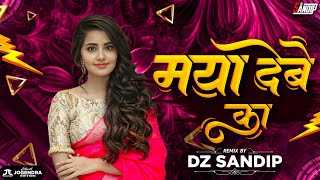 Tor Maya Ke Bharosa Chahi || Maya Debe Ka || Gorelal Barman || Cg Song || Dz Sandip