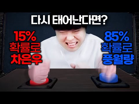 [Red or Blue] 선택지로 엔딩이 바뀌는 게임