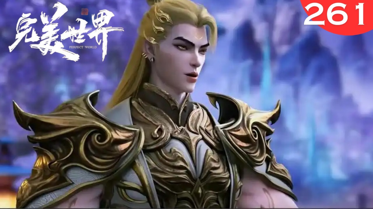 完美世界261集：难怪即便金展拼命拉拢齐宏，他也始终支持石昊，原来是因为他师傅333