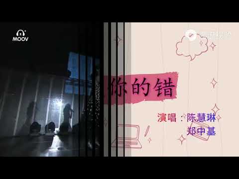 鄭中基Play It Again世界巡迴演唱會香港站 19.嘉賓：薛凱琪(Fiona)合唱-製造浪漫