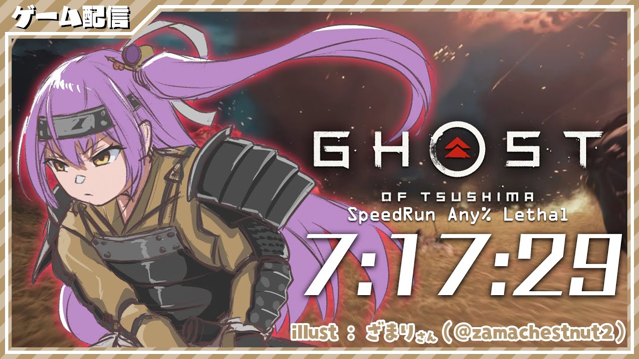 Ghost of Tsushima - Speedrun