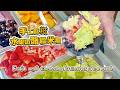 🔴LIVE🔴Fruit cheese glutinous rice balls🍘水果奶酪麻糍もち米団子【直播完整版】2026/05/1