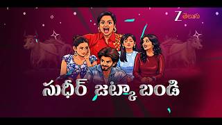 Sudheer’s Jatka Bandi Fun Skit Promo | Aata | Sat & Sun 9 PM | Zee Telugu screenshot 2