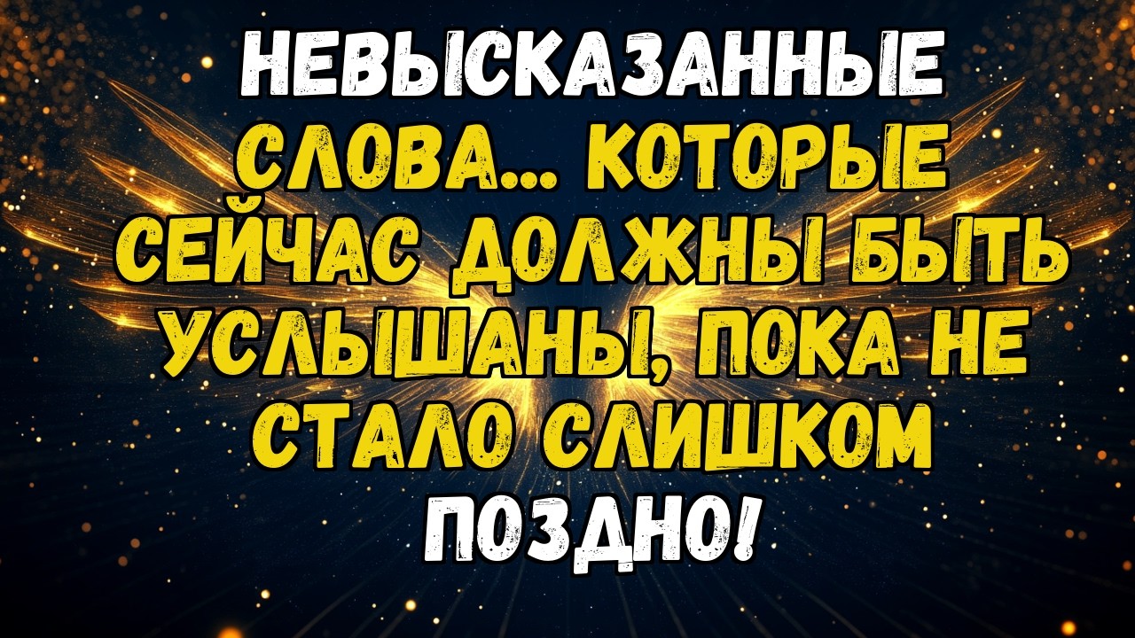 💌💘 ТАРО ОТКРЫЛО: ЭТА СВЯЗЬ ВЫХОДИТ ЗА РАМКИ ЛЮБОГО ЛОГИЧЕСКОГО ИЛИ РАЦИОНАЛЬНОГО ОБЪЯСНЕНИЯ