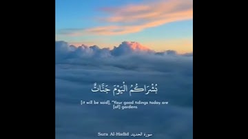 #قراء_العالم || القارئ #احمد_العجمي || من ذا الذي يقرض الله قرضا حسنا فيضاعفه له