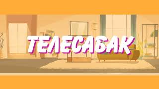 картинка: 4 класс/ Математика/ Маселе чыгаруу/ 08.05.2020