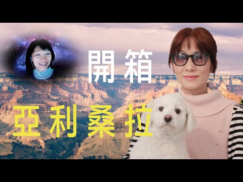 【獨家專訪】天啦！亞利桑拉州原來還有這麼多好處 |  亞利桑拉州最適合哪些人 | 亞利桑拉州那麼熱 為什麼還有這麼多人遷入| 尋找退休所在地 亞利桑拉州值得你考慮 | 亞利桑拉州最獨特的文化是什麼？