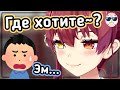 Марин предложила зрителям пос*сать... 🗿 [Hololive RU SUB]