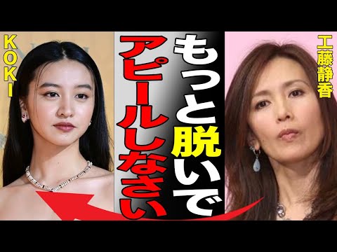 工藤静香が娘に“枕営業”を強要…中山美穂との仲を引き裂いた男性の正体に言葉を失う…「慟哭」でも有名な歌手の隠し子の父親に驚きを隠せない…