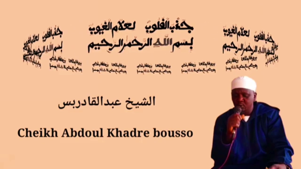 khassida jazboul khoulob cheikh Abdoul Khadre bousso Gammou 2024