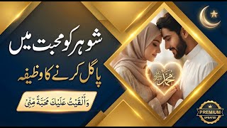 Wa Alqaitu Alaika Mahabbatan Minni Wazifa For Love | Surah Taha Ayat 39
