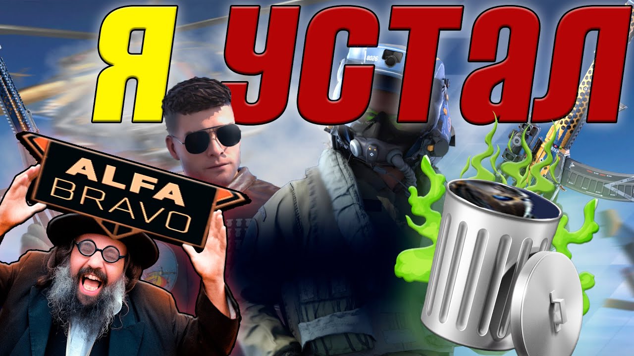 Я УХОЖУ ИЗ COMBAT MASTER (навсегда)