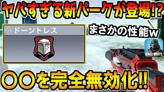 ドーントレス #1サムネイル