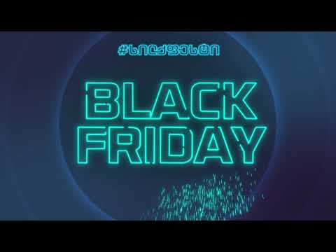 Black Friday - სილქფესტის შავი პარასკევის განსაკუთრებულ აქცია