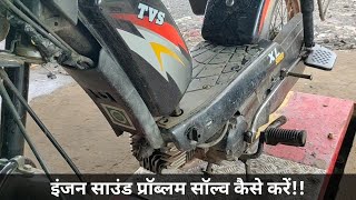 TVS XL super engine sound problem, TVS engine sound problem solved