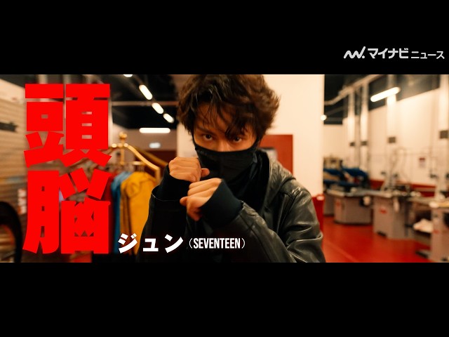 Don't Blink] Jackie Chan and SEVENTEEN's Jun join forces for some