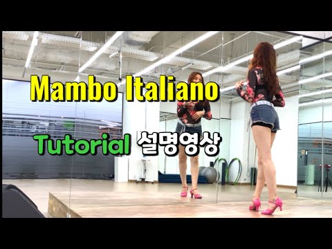 Mambo Italiano/ Tutorial/ 설명영상
