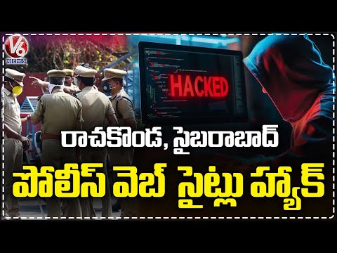 Cyberabad and Rachakonda Police Websites Hacked | V6 News - V6NEWSTELUGU