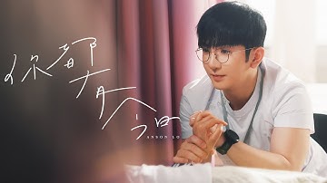 Thumbnail of Anson Lo 盧瀚霆 《你都有今日》（The Time Is Always Now）Official Music Video
