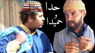 الفكاهة المغربية مع  👈 ثنائي الكوميديا 👈حداوحميدا