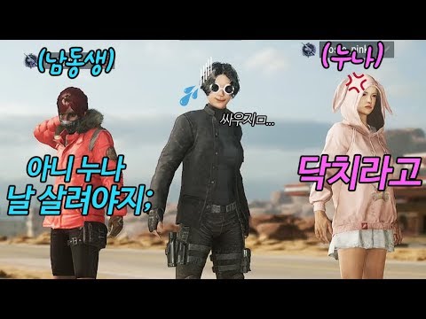 현실 남매는 원래 <strong>이런가요</strong>?