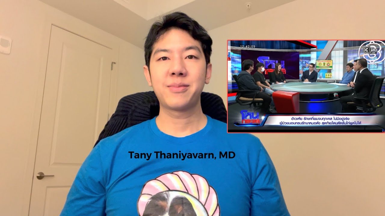 ผ่าตัดนอนกรนกับ “หมอดัง” แล้วชีวิตพัง? เกิดอะไรขึ้นกันแน่