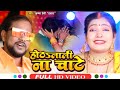  krishna premi pradhan  hothlali na chate  hothlali na chate  new bhojpuri song 2022