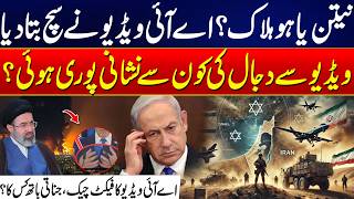 Is Netanyahu Dead? | AI Video Sparks Massive Controversy | Fact Check | 24 News HD