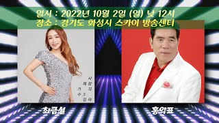 뉴스타가요쇼 71회 스팟 예고영상 2차