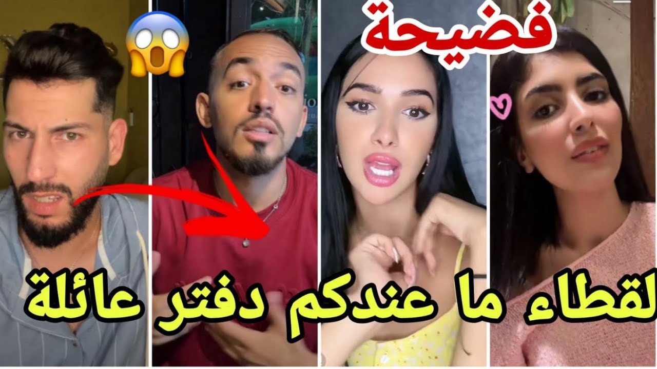 فضيحة مراد يقصف أيمن وزكية وصفاء بسبب الدفتر العائلي جاب فيهم العيد ، وصفاء تدعو الى الاسلام 😱