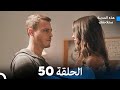 هذه المدينة ستلاحقك الحلقة 50 Arabic Dubbed 