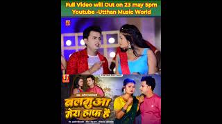     pradip allahabadi neelam raj neelu bhojpuri song newsong2025