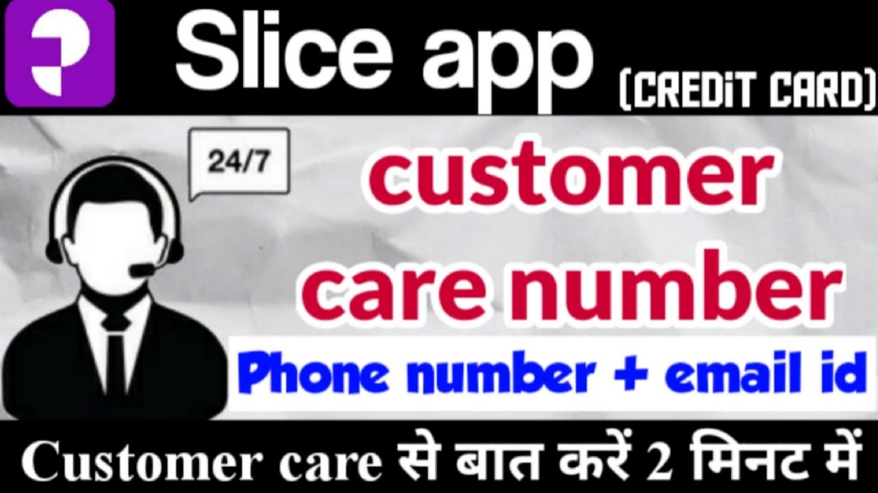 Slice customer care number | Slice customer care se baat kaise kare | slice mai complain kaise kare