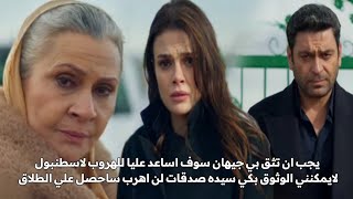 مسلسل المدينه البعيدة الحلقه 47 اعلان 2 مترجم صدقات تساعد عليا للهروب اسطنبول نهايه بوران